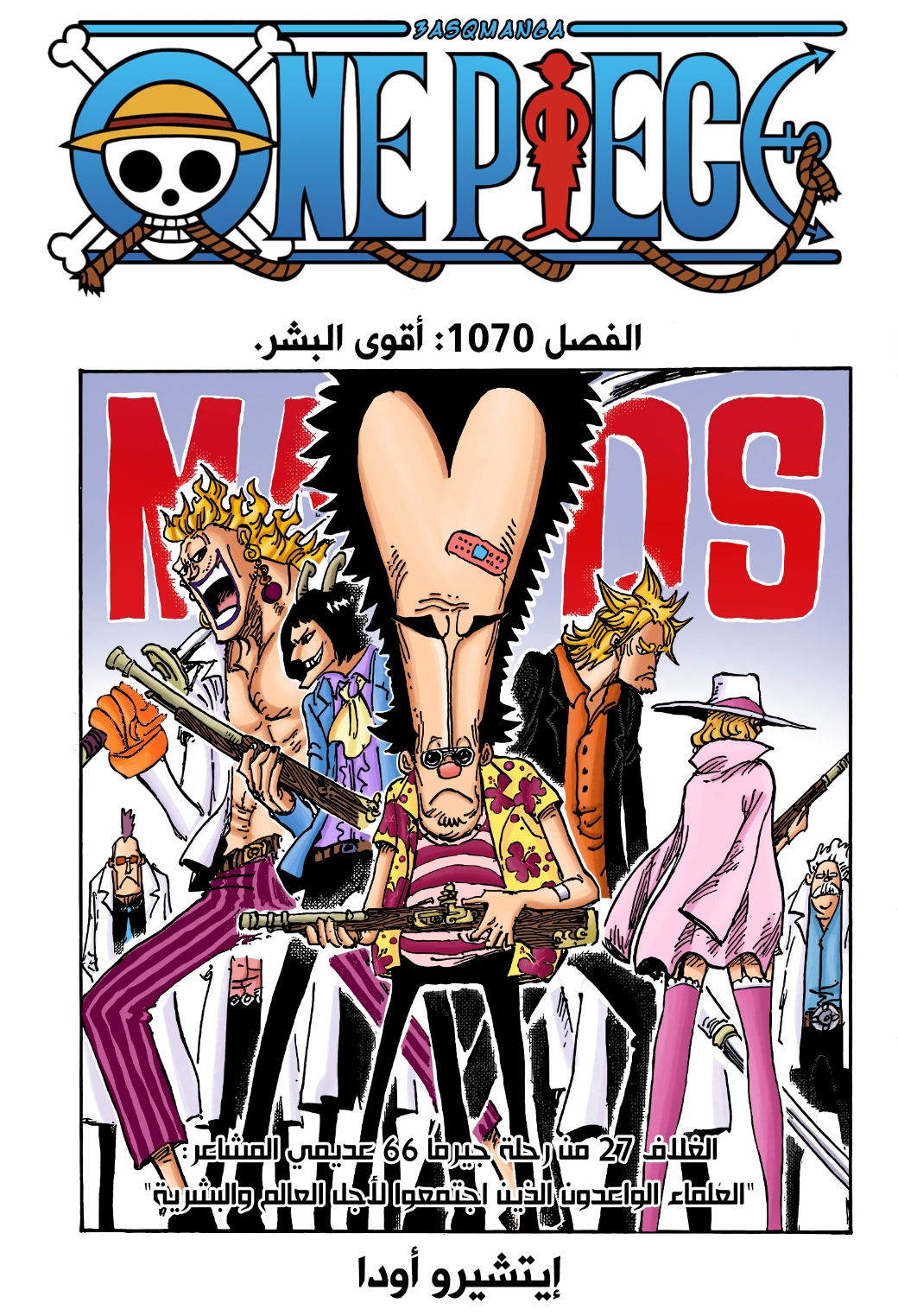 Read One Piece AR Manga Online