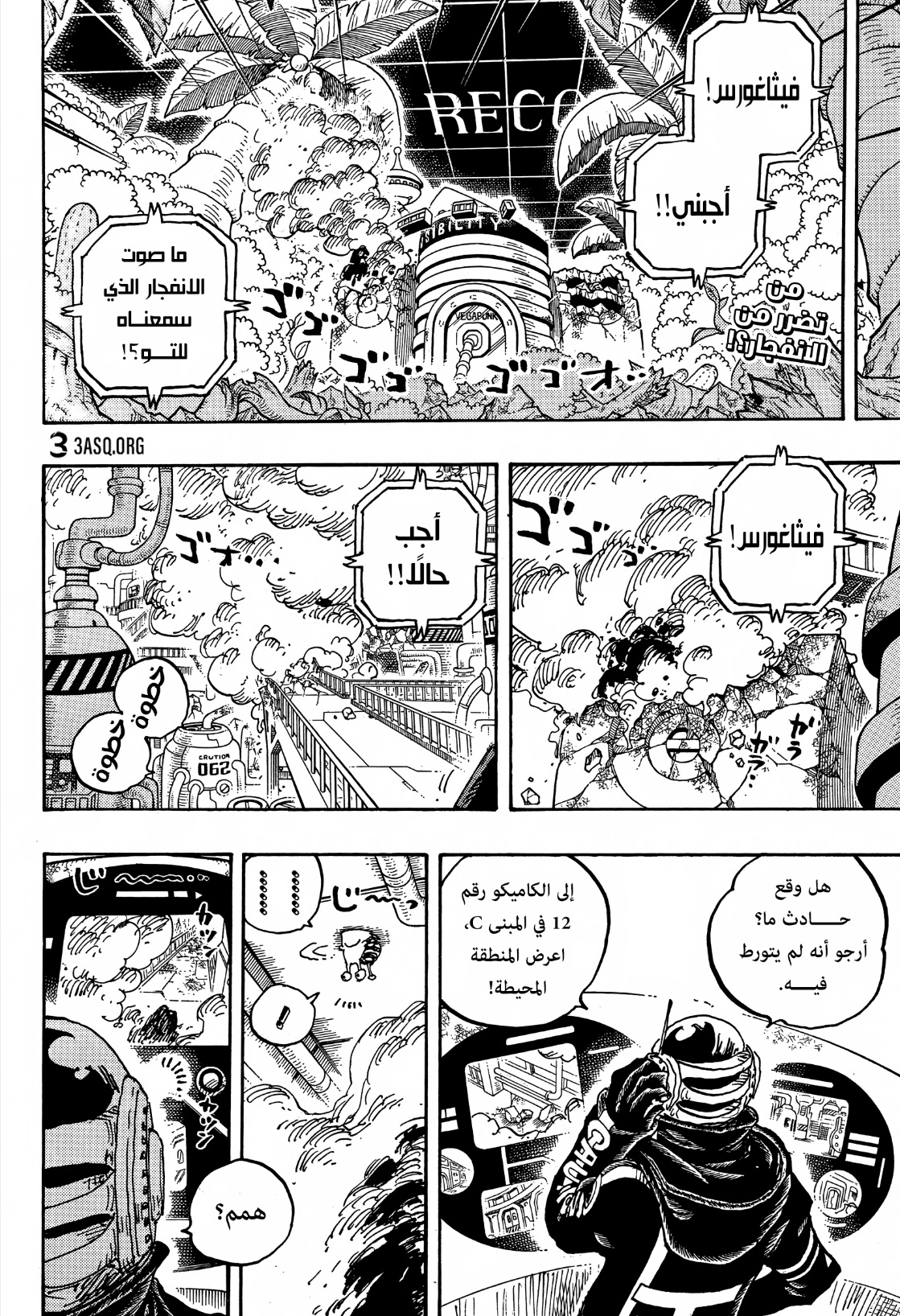 Read One Piece AR Manga Online