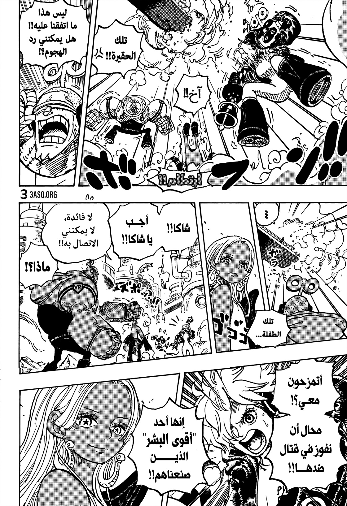 Read One Piece AR Manga Online