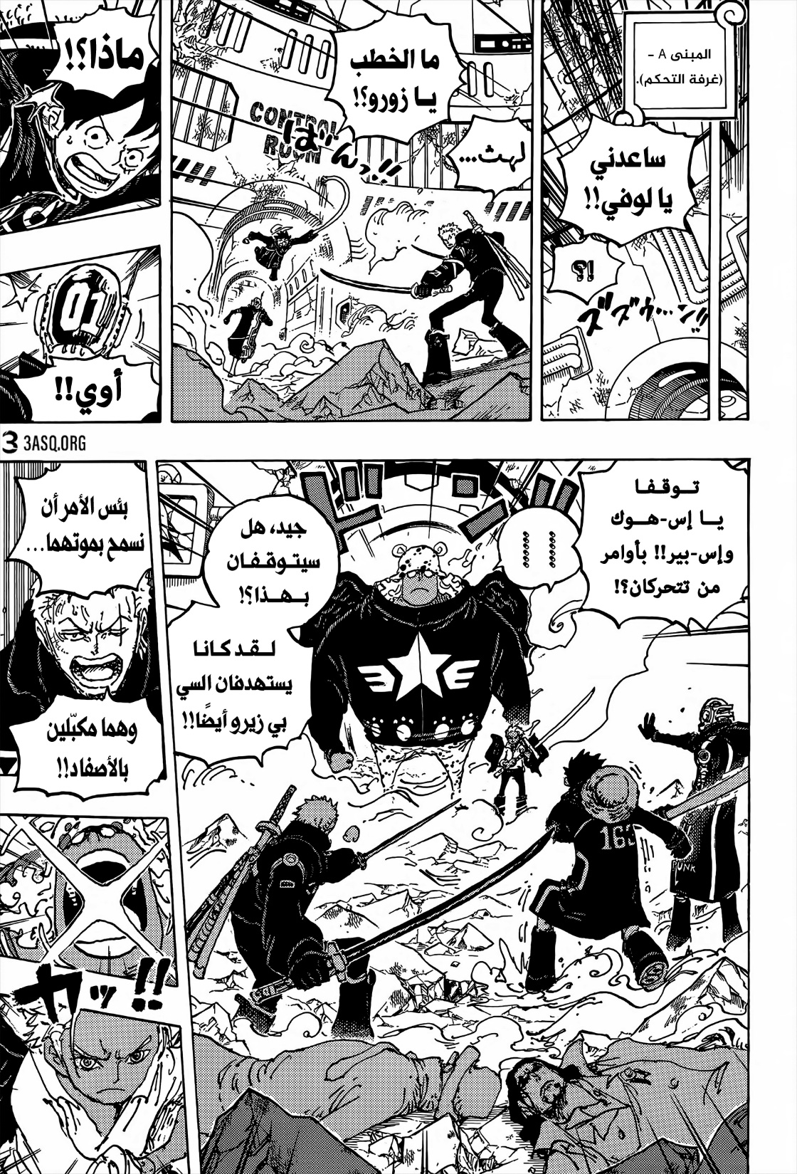 Read One Piece AR Manga Online