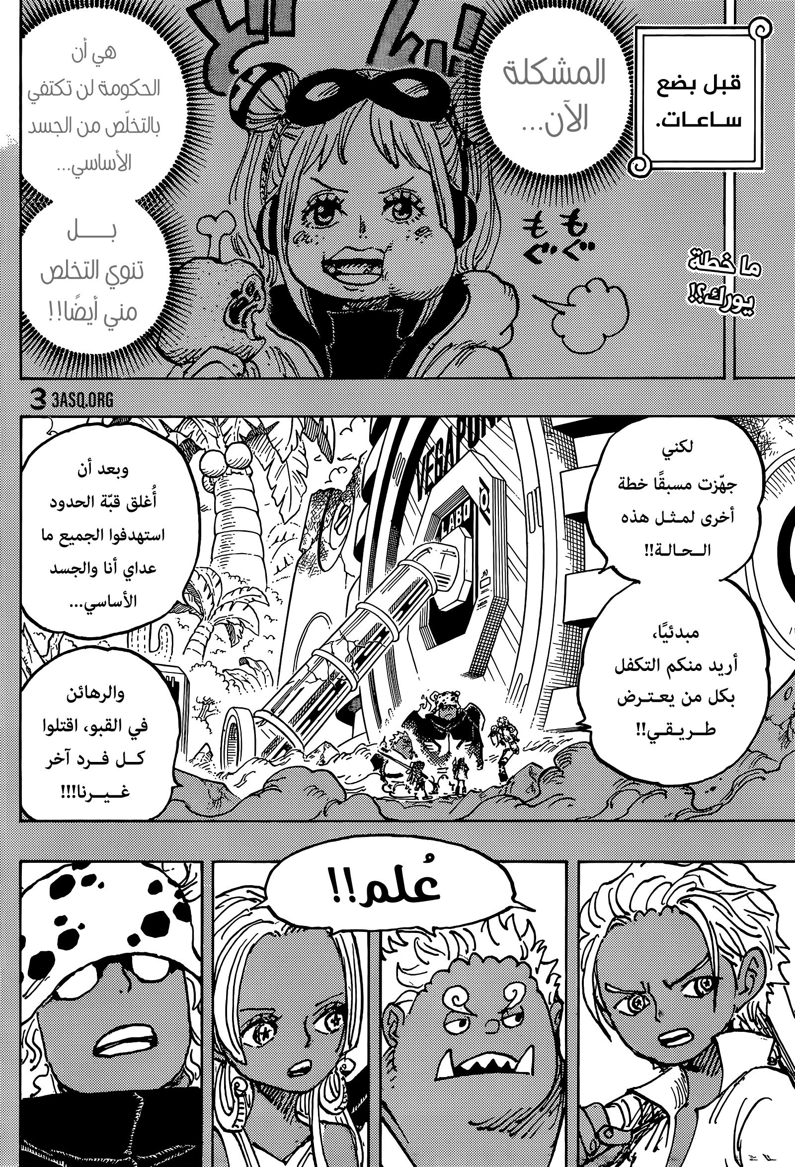Read One Piece AR Manga Online