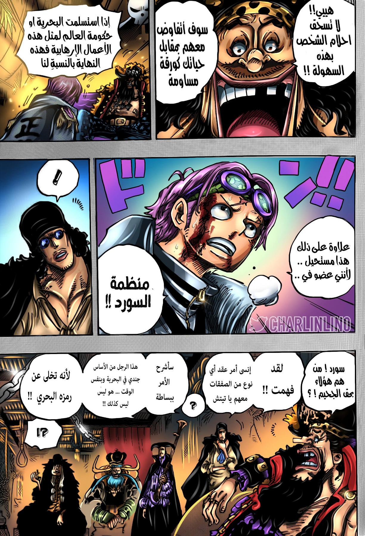 Read One Piece AR Manga Online