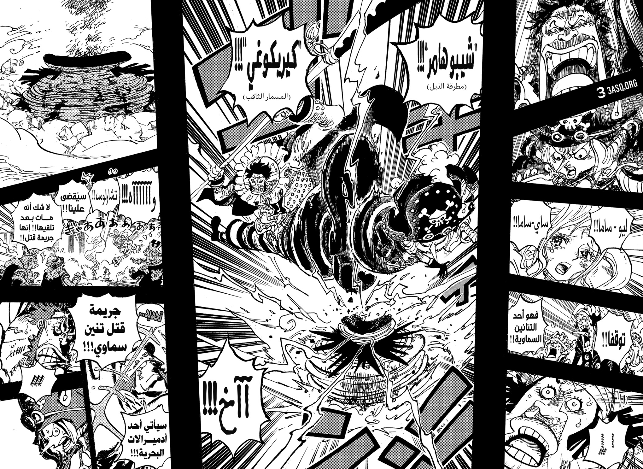 Read One Piece AR Manga Online