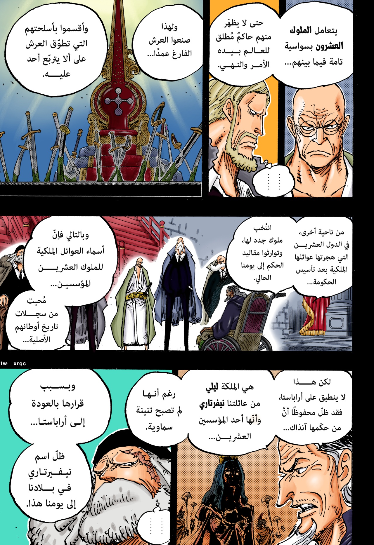 Read One Piece AR Manga Online