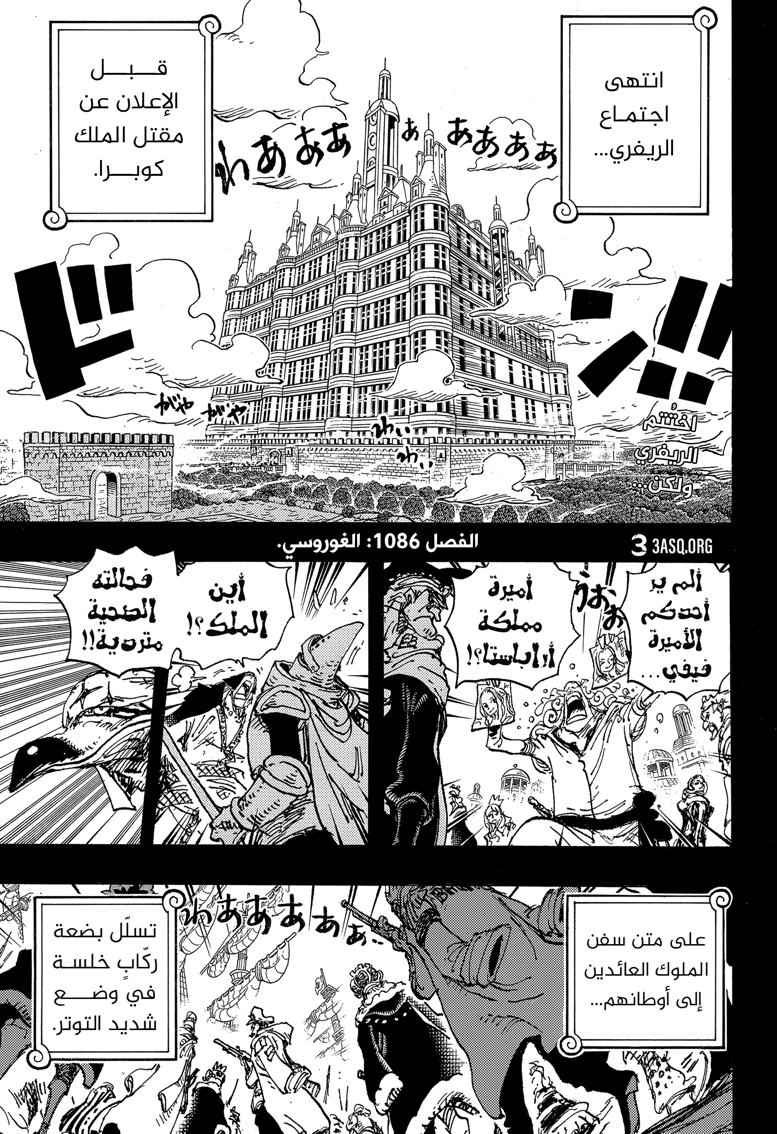 Read One Piece AR Manga Online