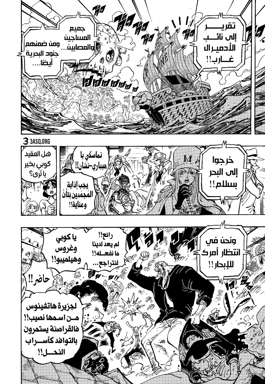 Read One Piece AR Manga Online