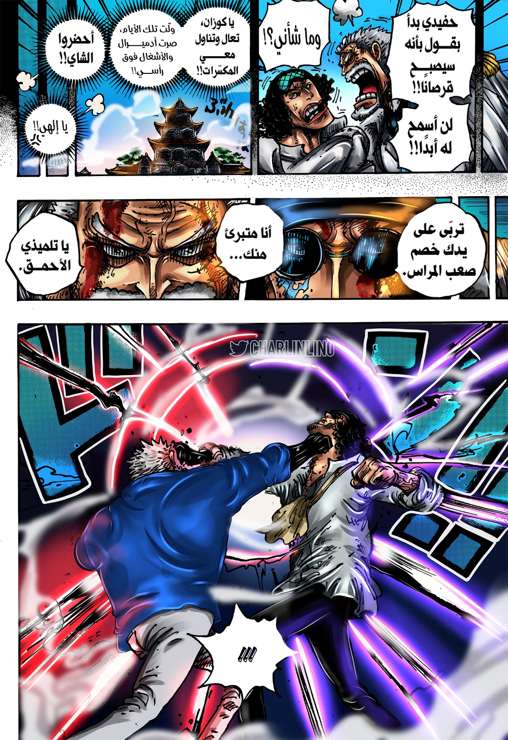 Read One Piece AR Manga Online