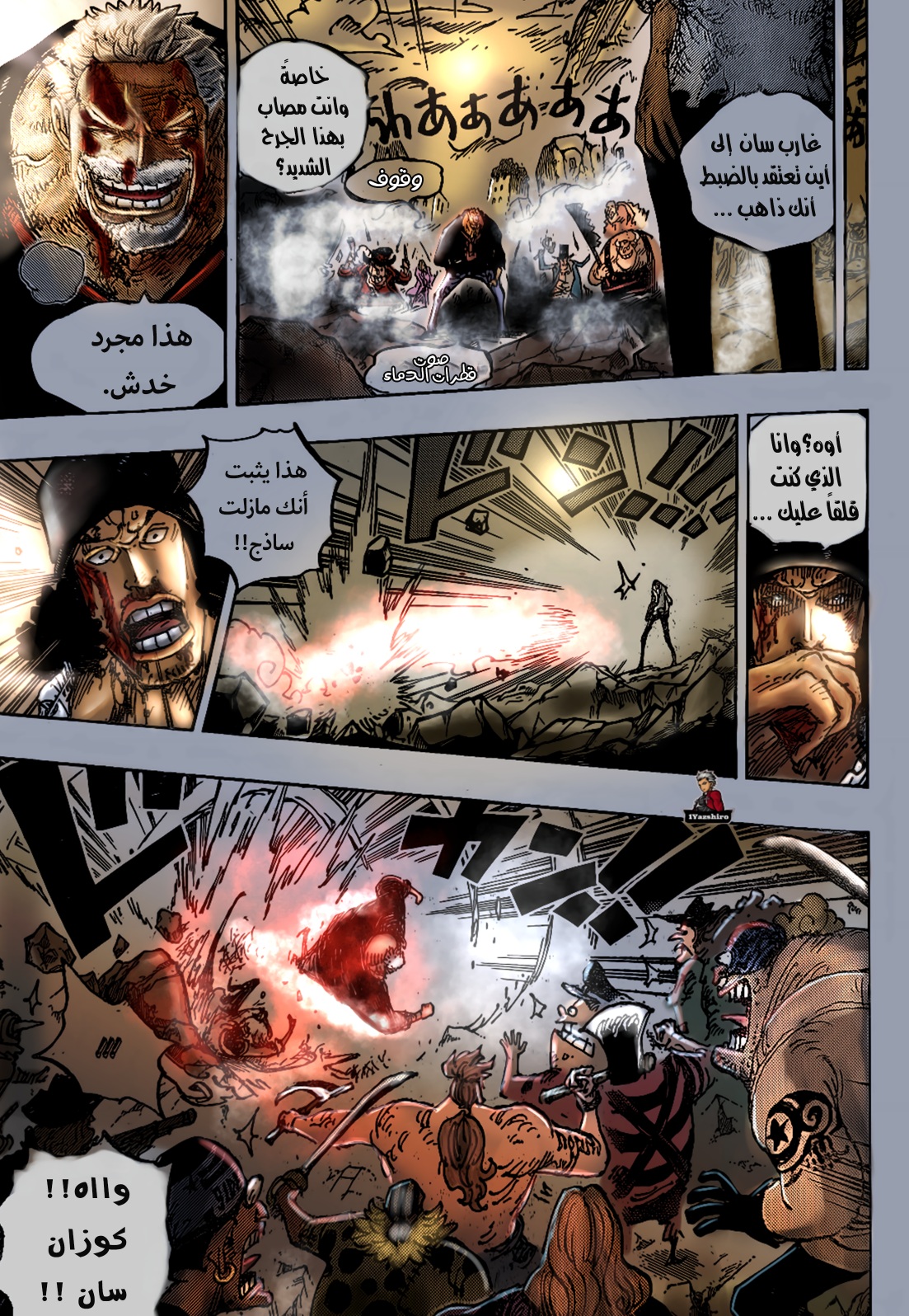 Read One Piece AR Manga Online