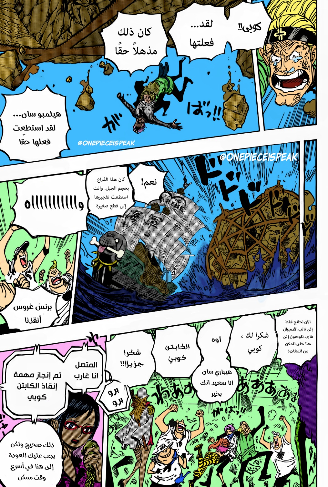 Read One Piece AR Manga Online