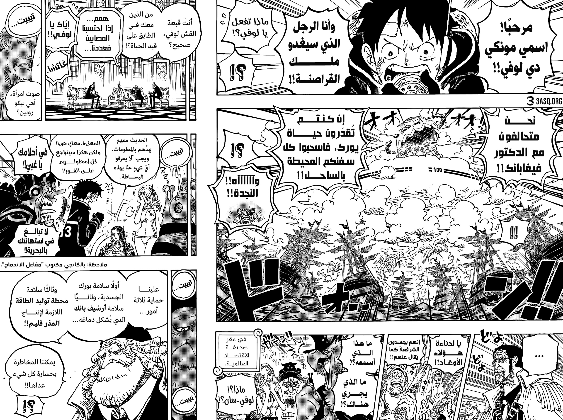 Read One Piece AR Manga Online