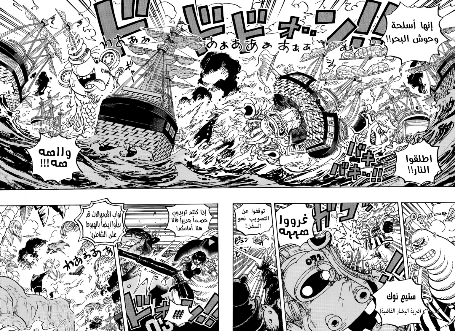 Read One Piece AR Manga Online
