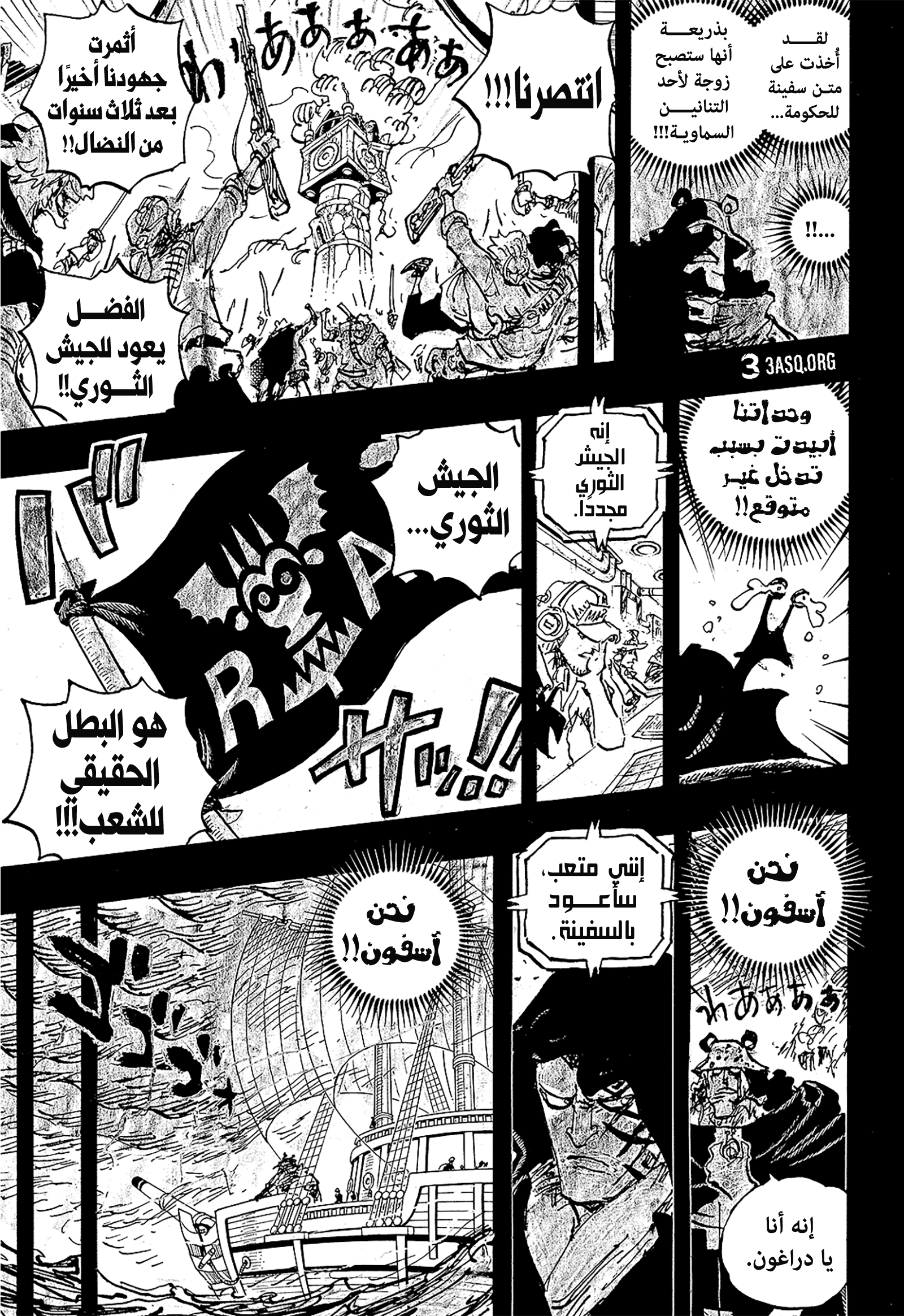 Read One Piece AR Manga Online