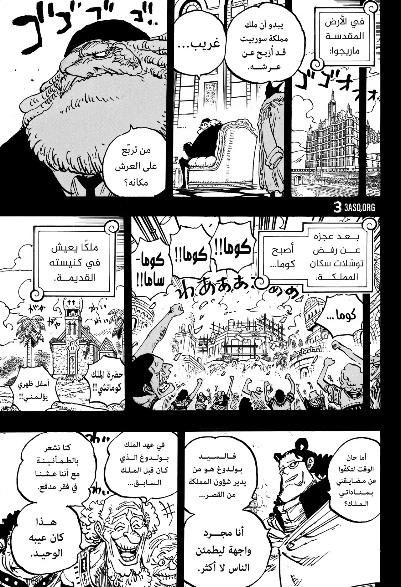 Read One Piece AR Manga Online