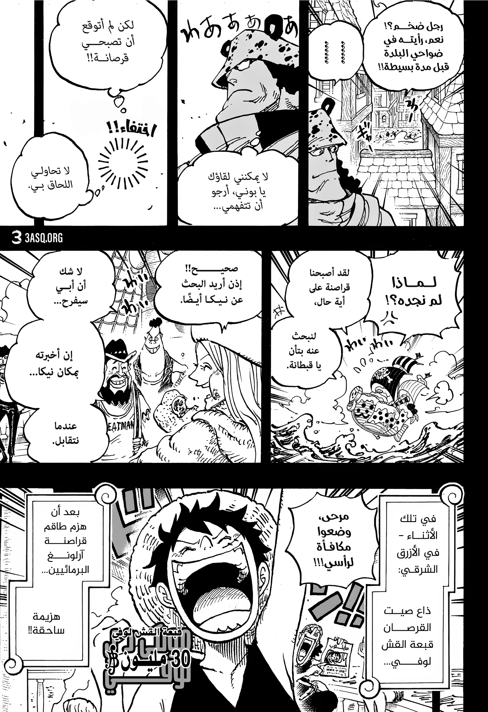 Read One Piece AR Manga Online