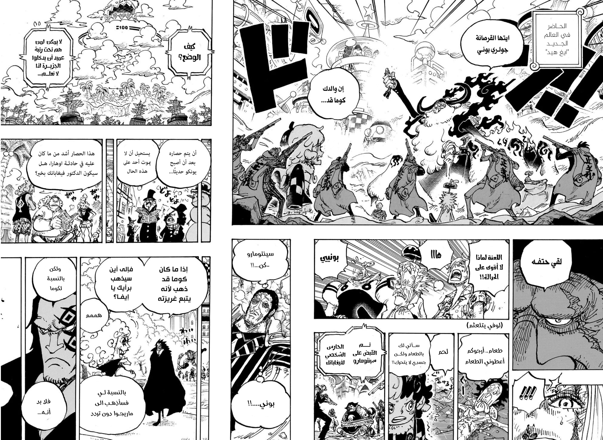 Read One Piece AR Manga Online