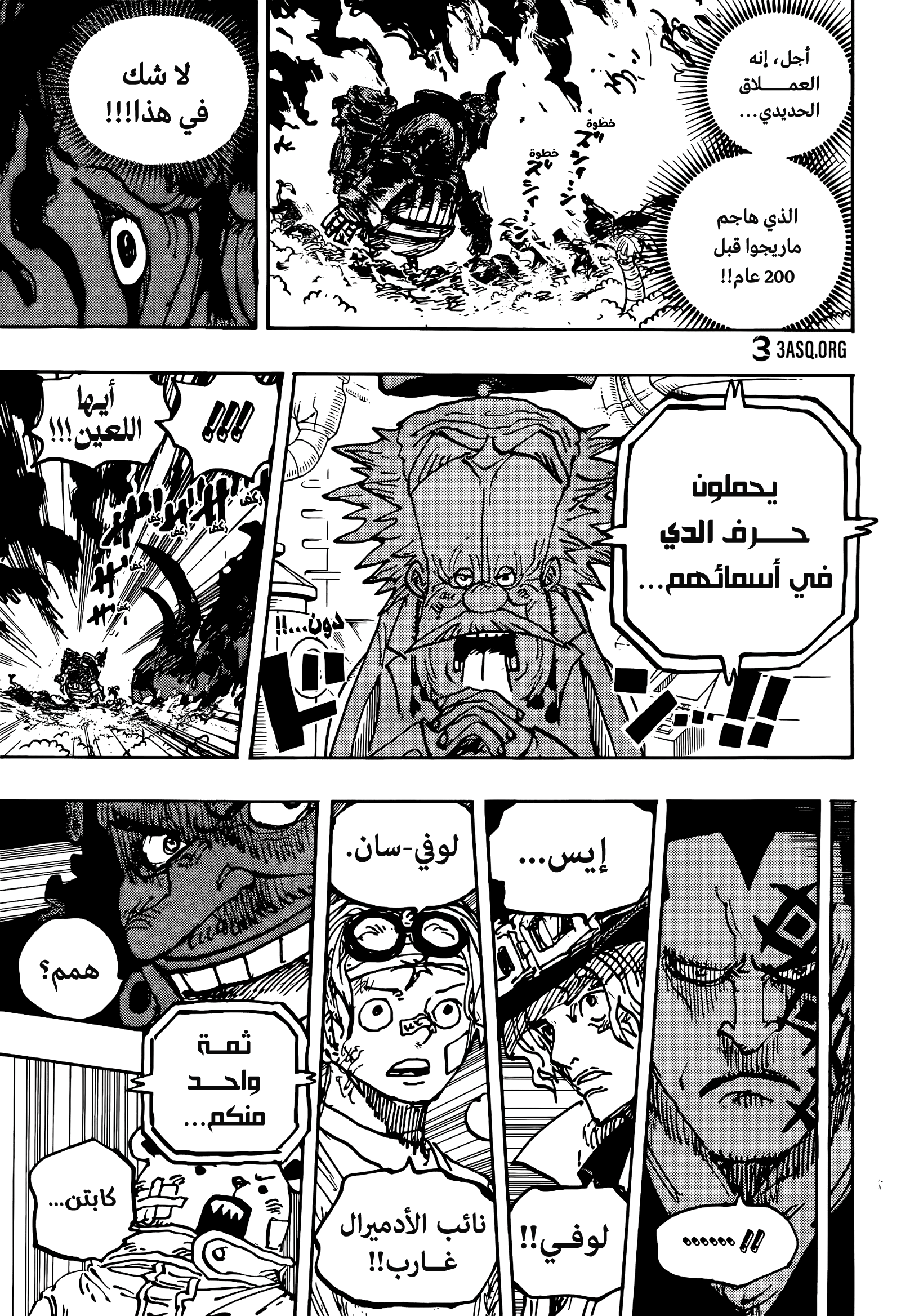 Read One Piece AR Manga Online