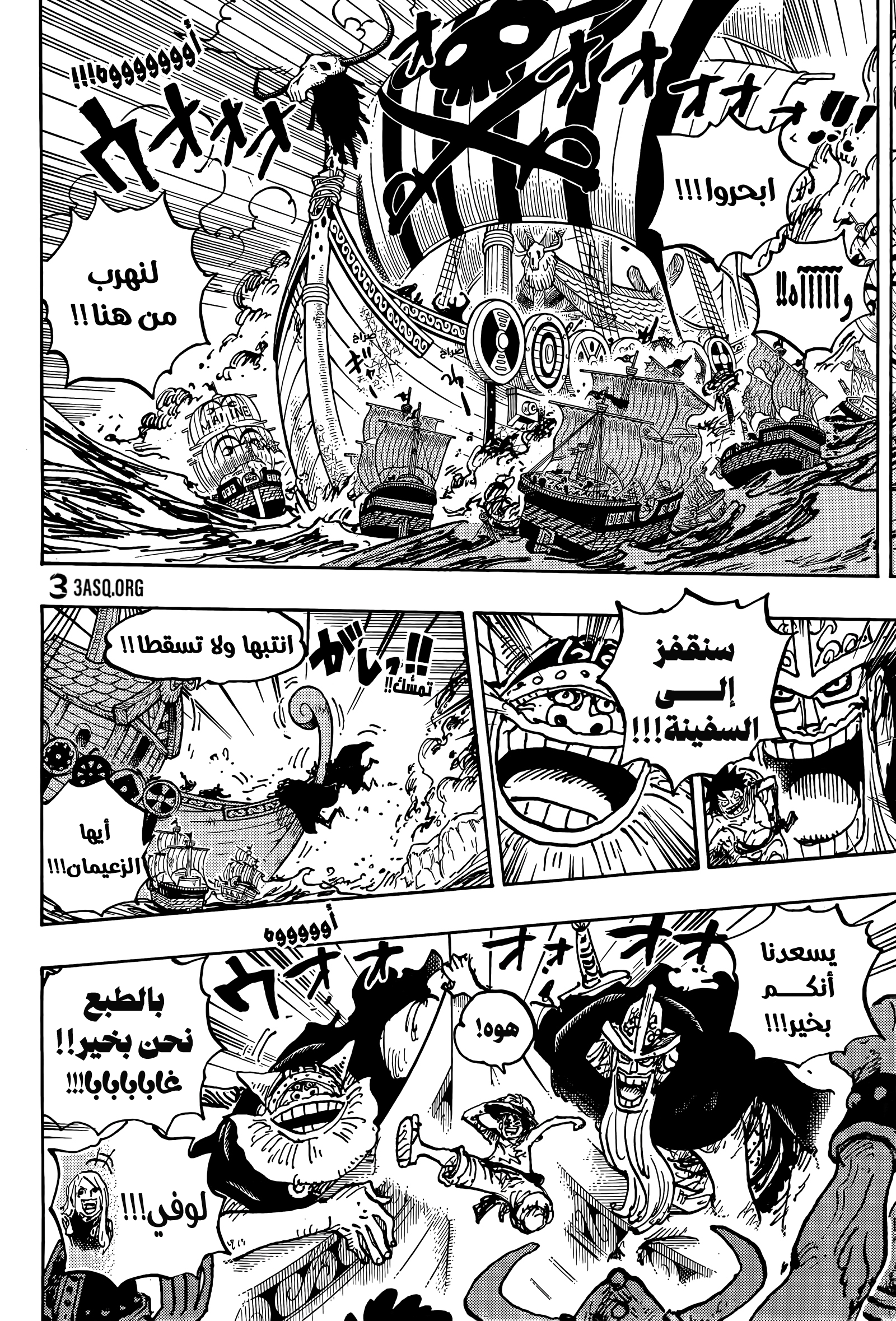 Read One Piece AR Manga Online