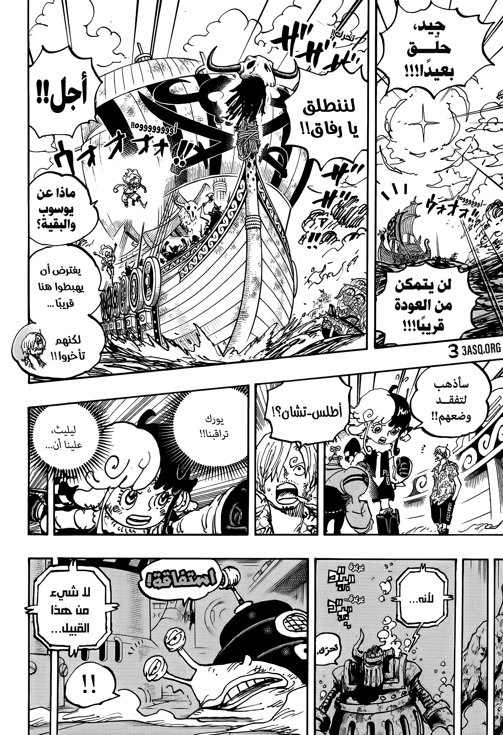Read One Piece AR Manga Online