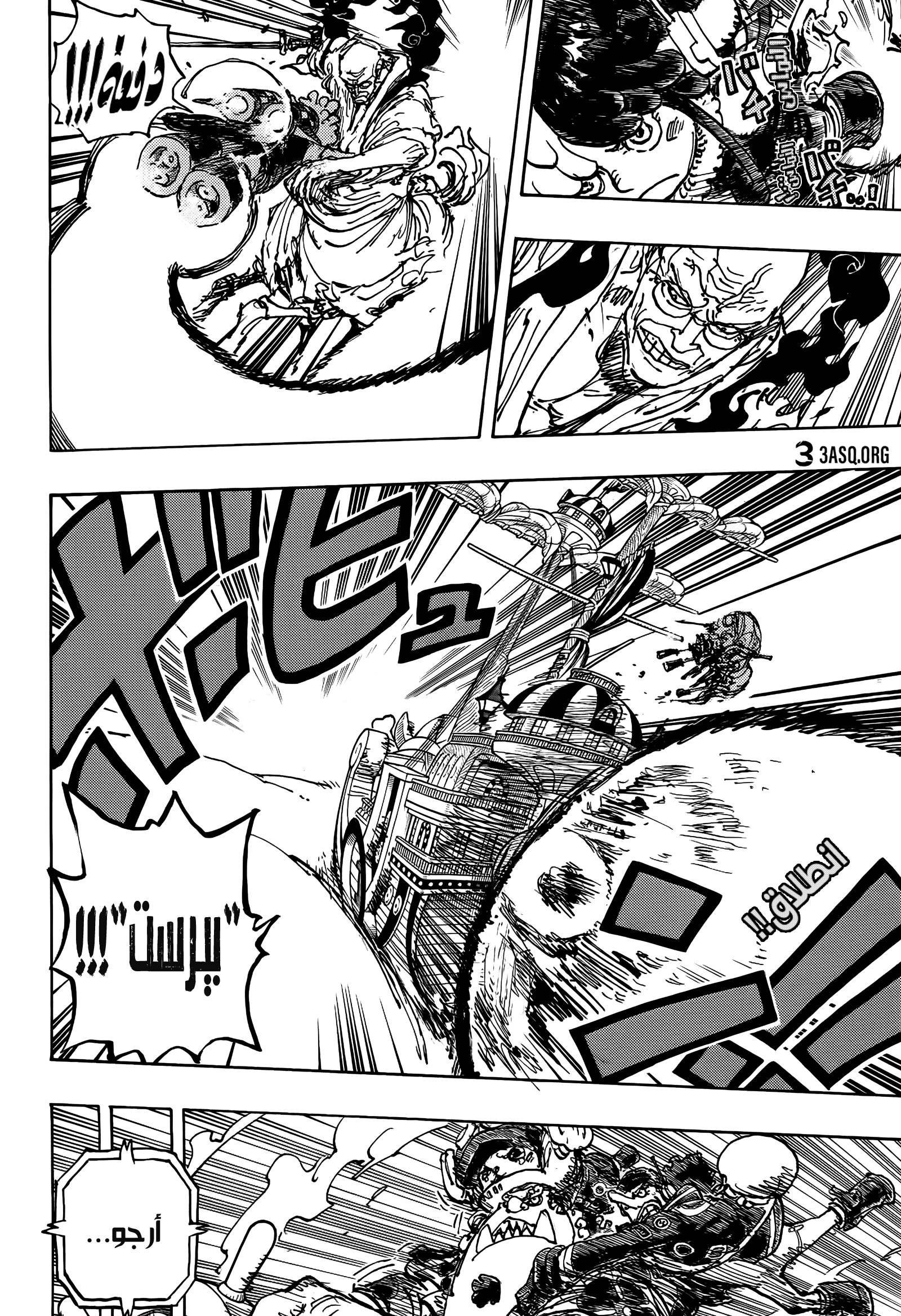 Read One Piece AR Manga Online