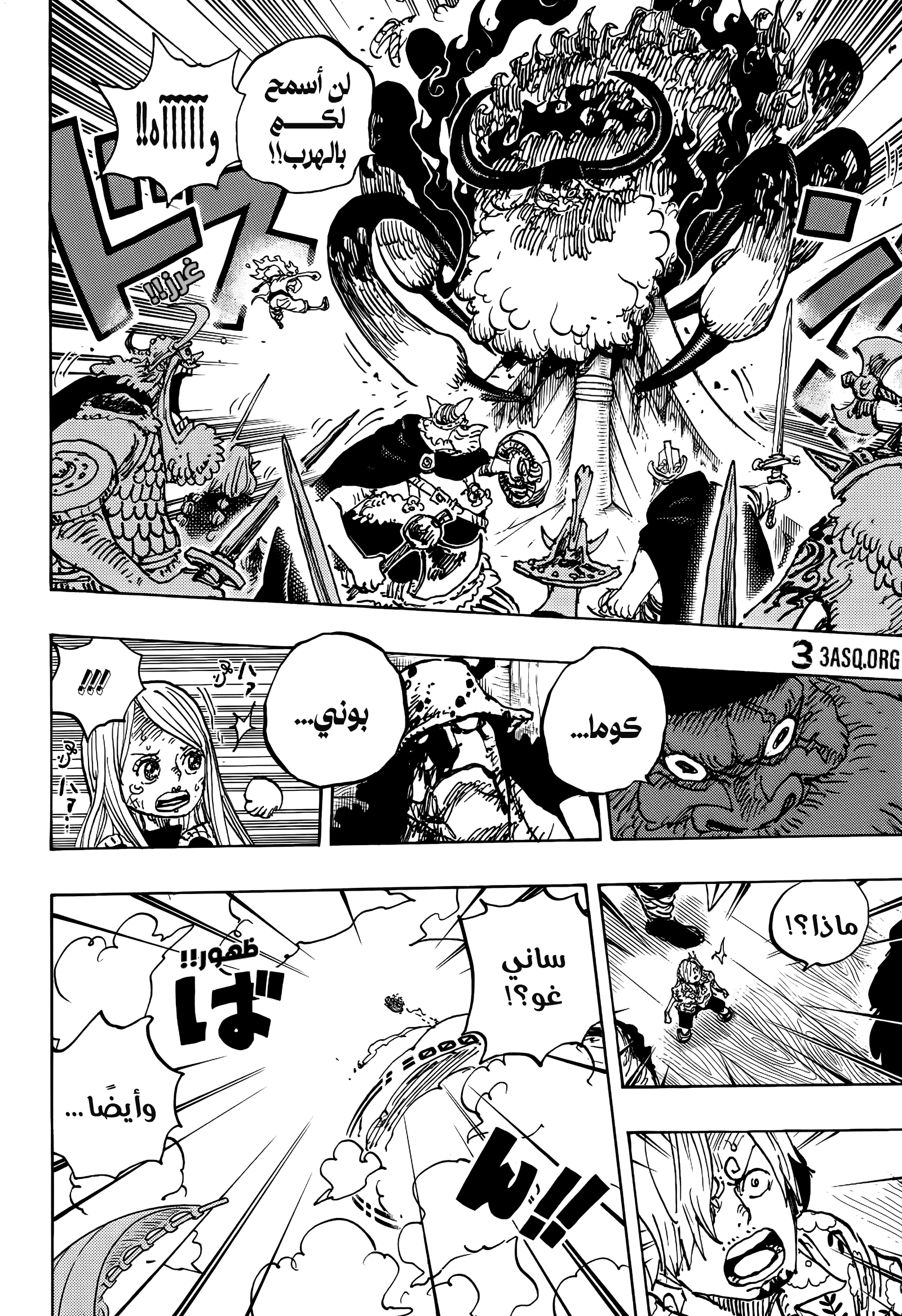 Read One Piece AR Manga Online