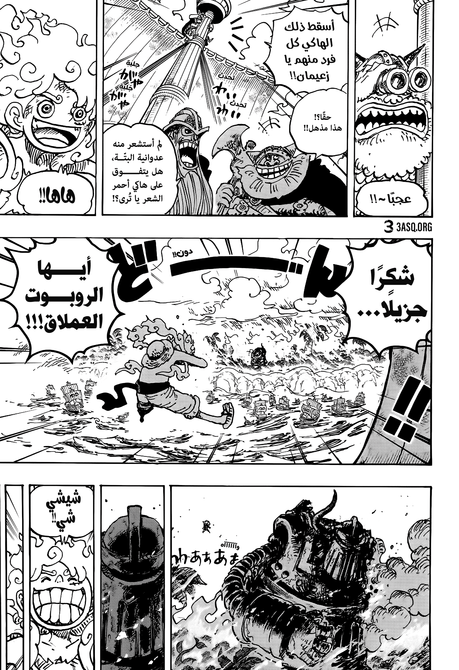 Read One Piece AR Manga Online