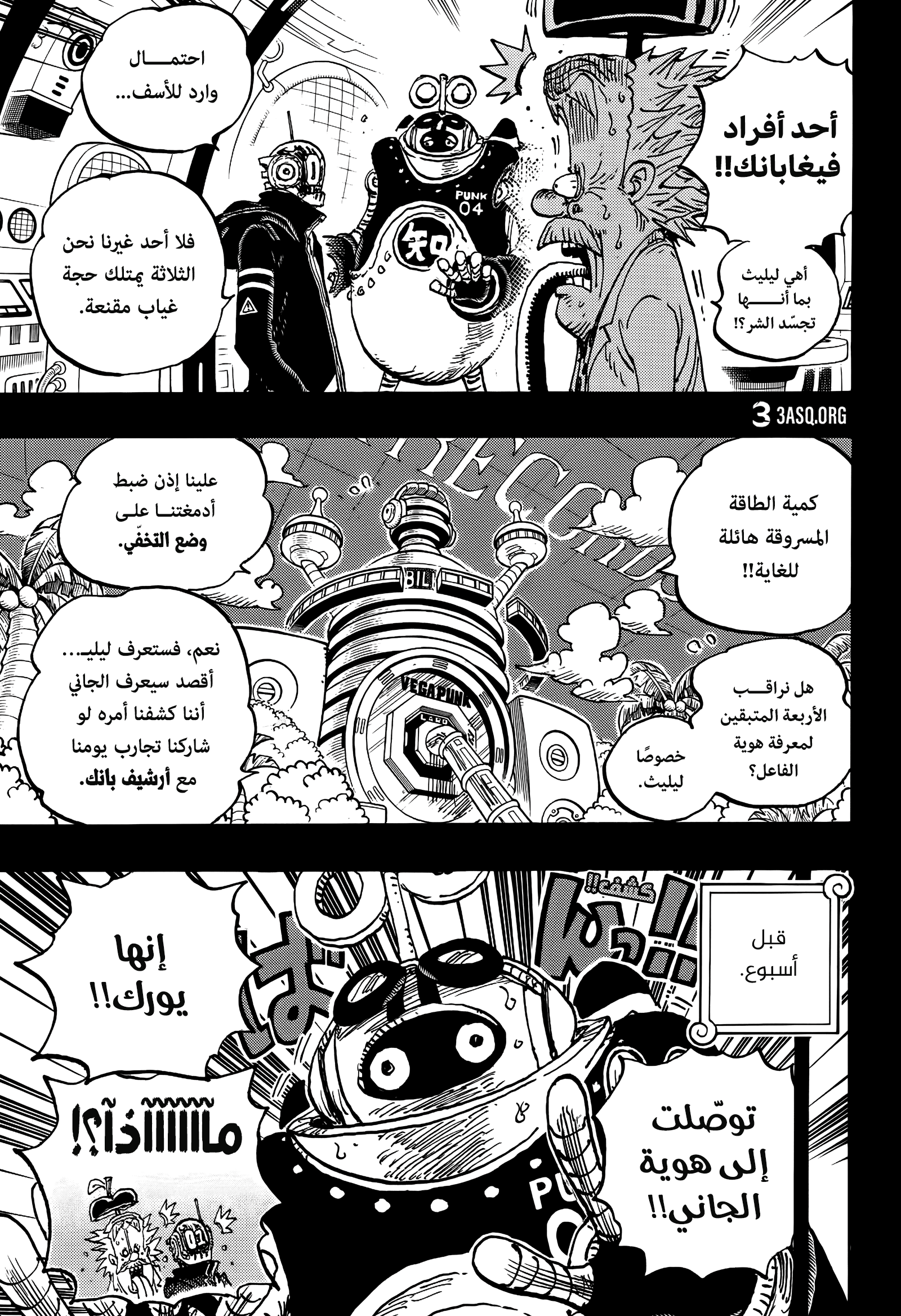Read One Piece AR Manga Online