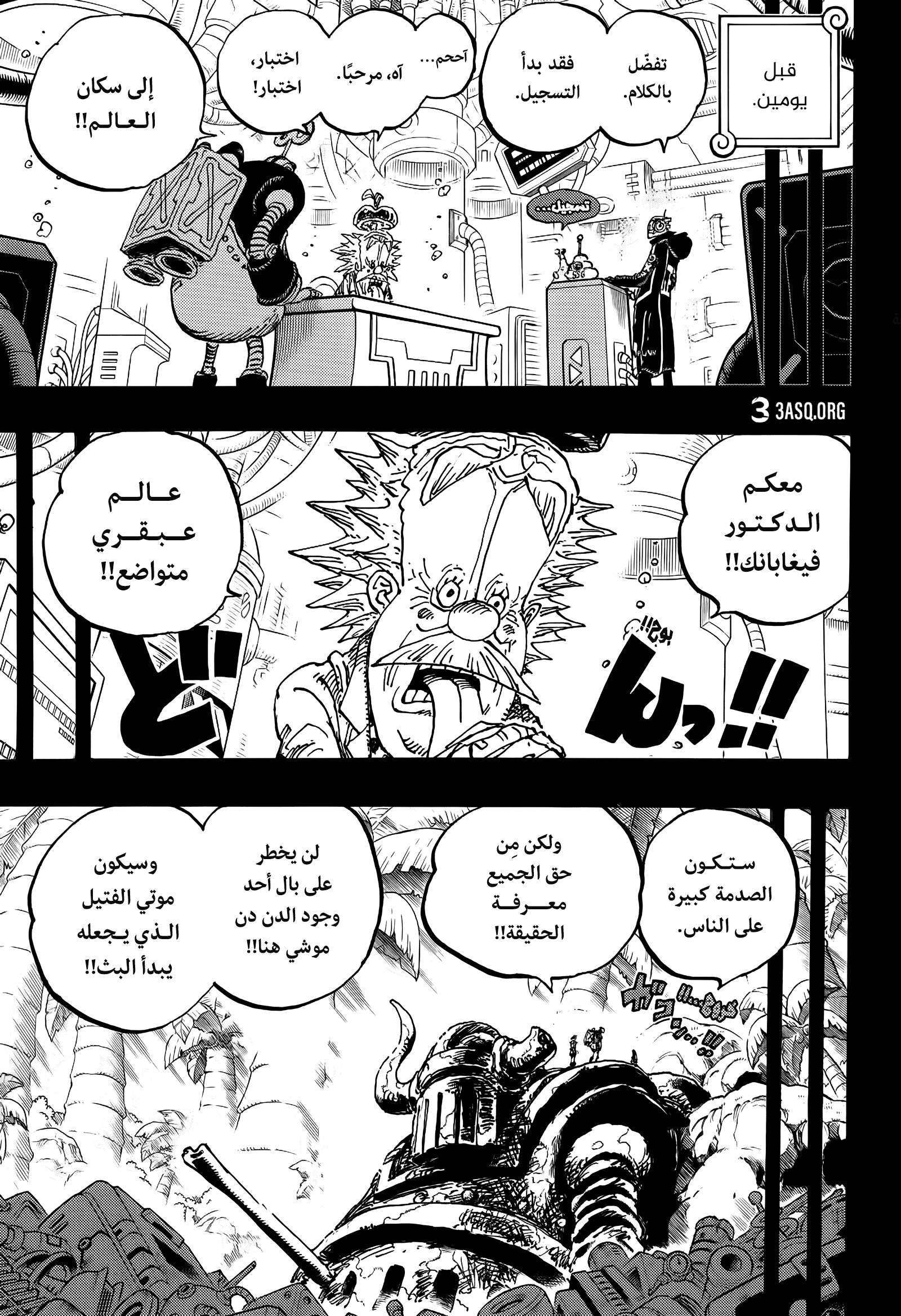 Read One Piece AR Manga Online