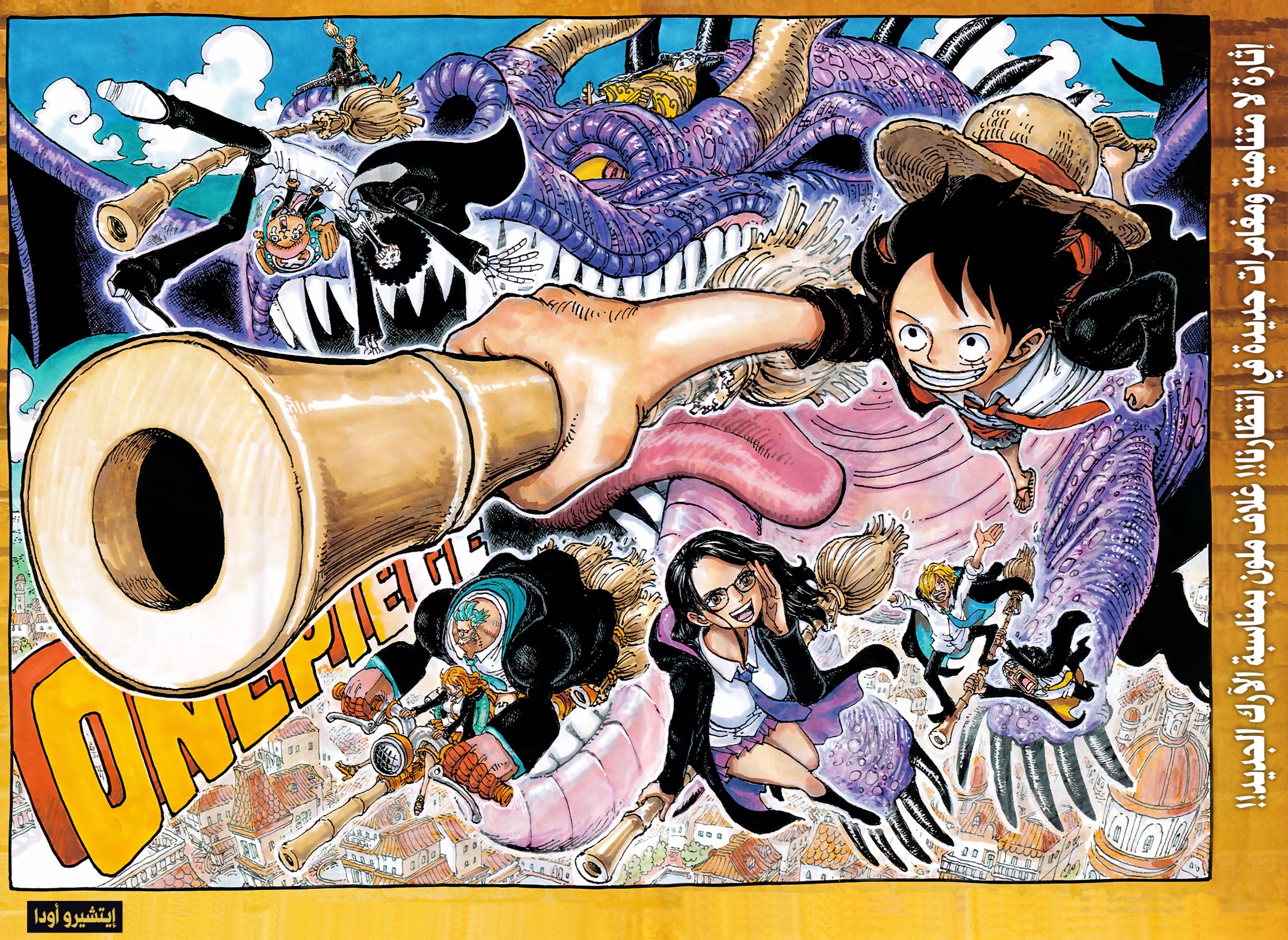 Read One Piece AR Manga Online
