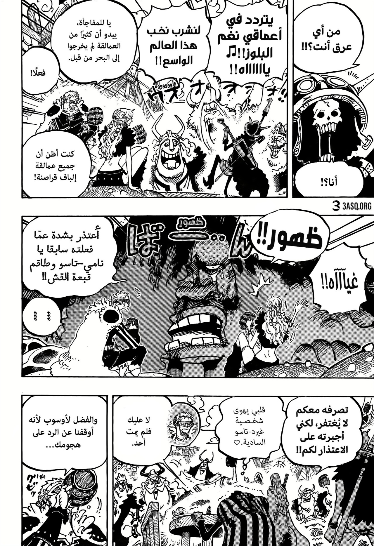 Read One Piece AR Manga Online