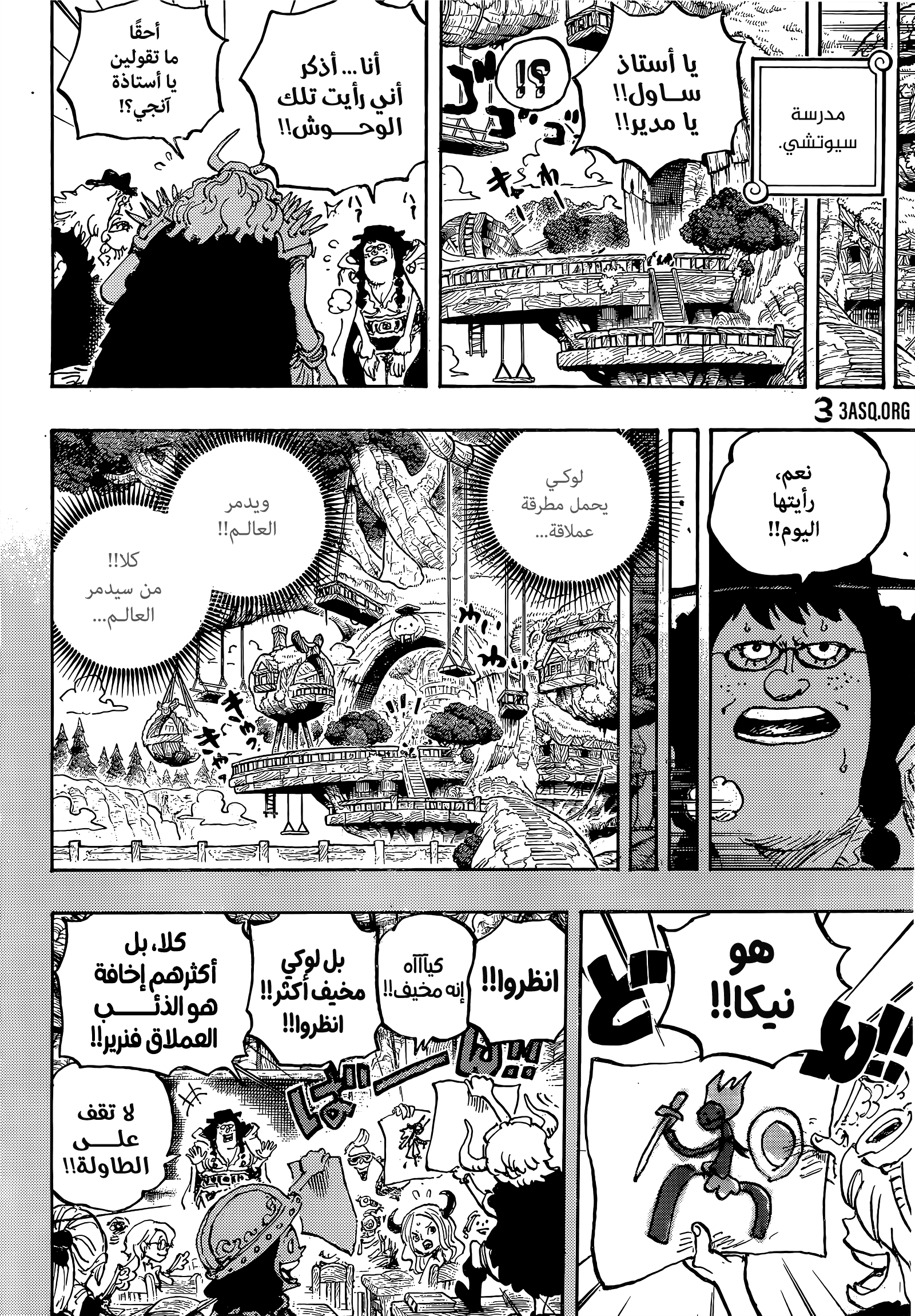 Read One Piece AR Manga Online