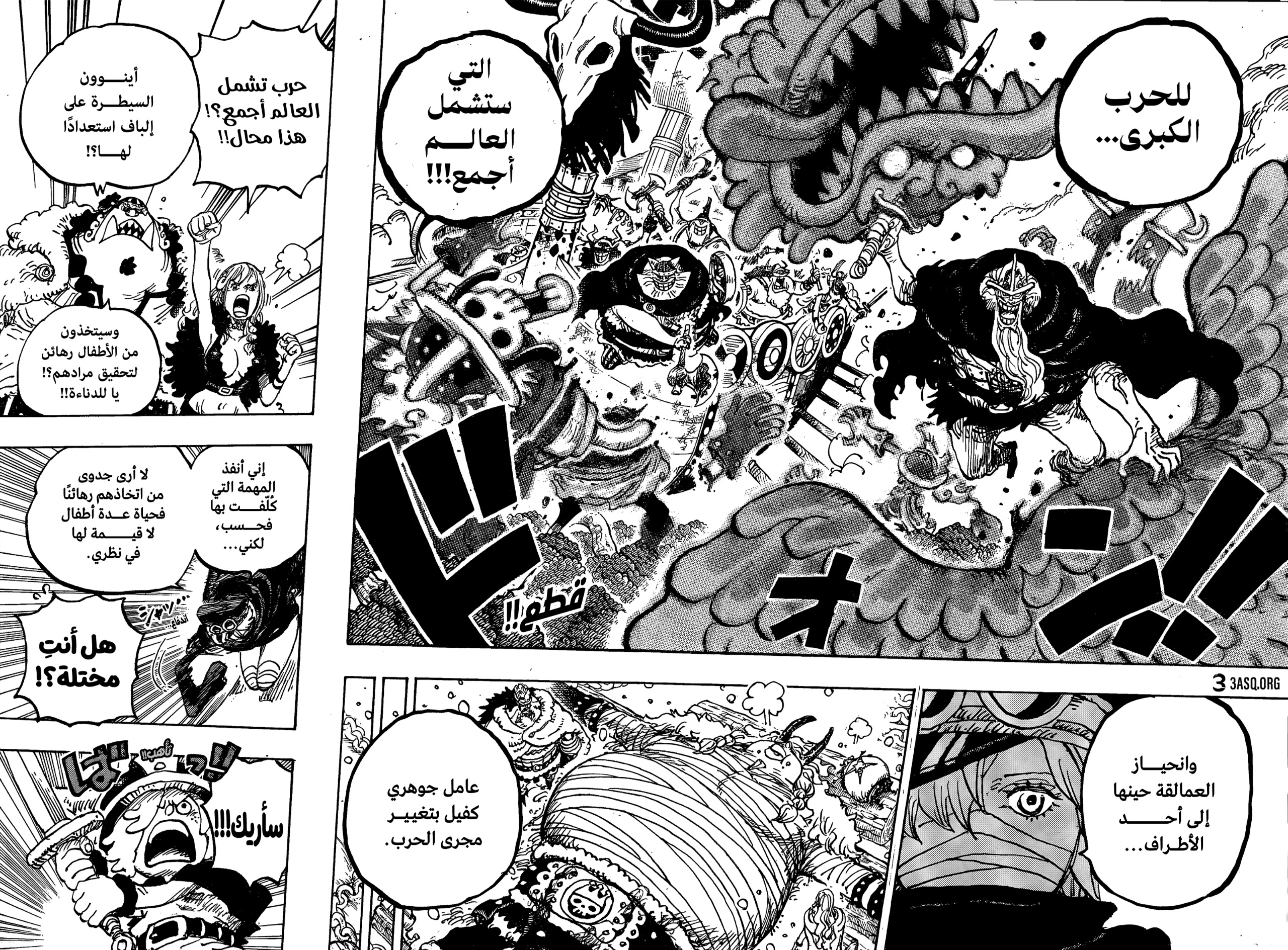 Read One Piece AR Manga Online