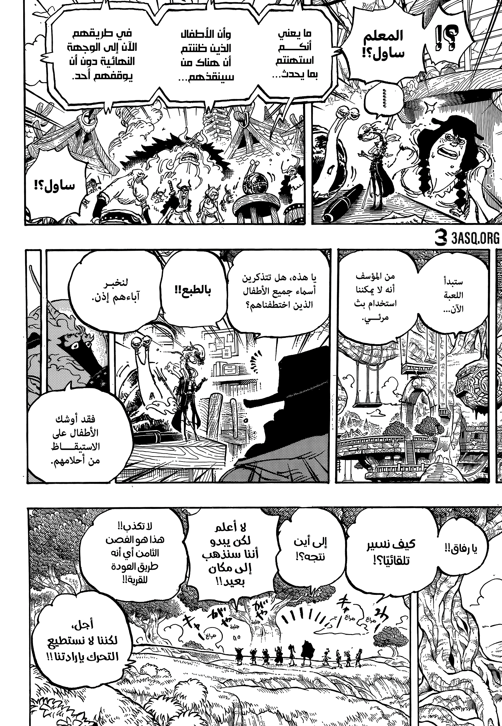 Read One Piece AR Manga Online