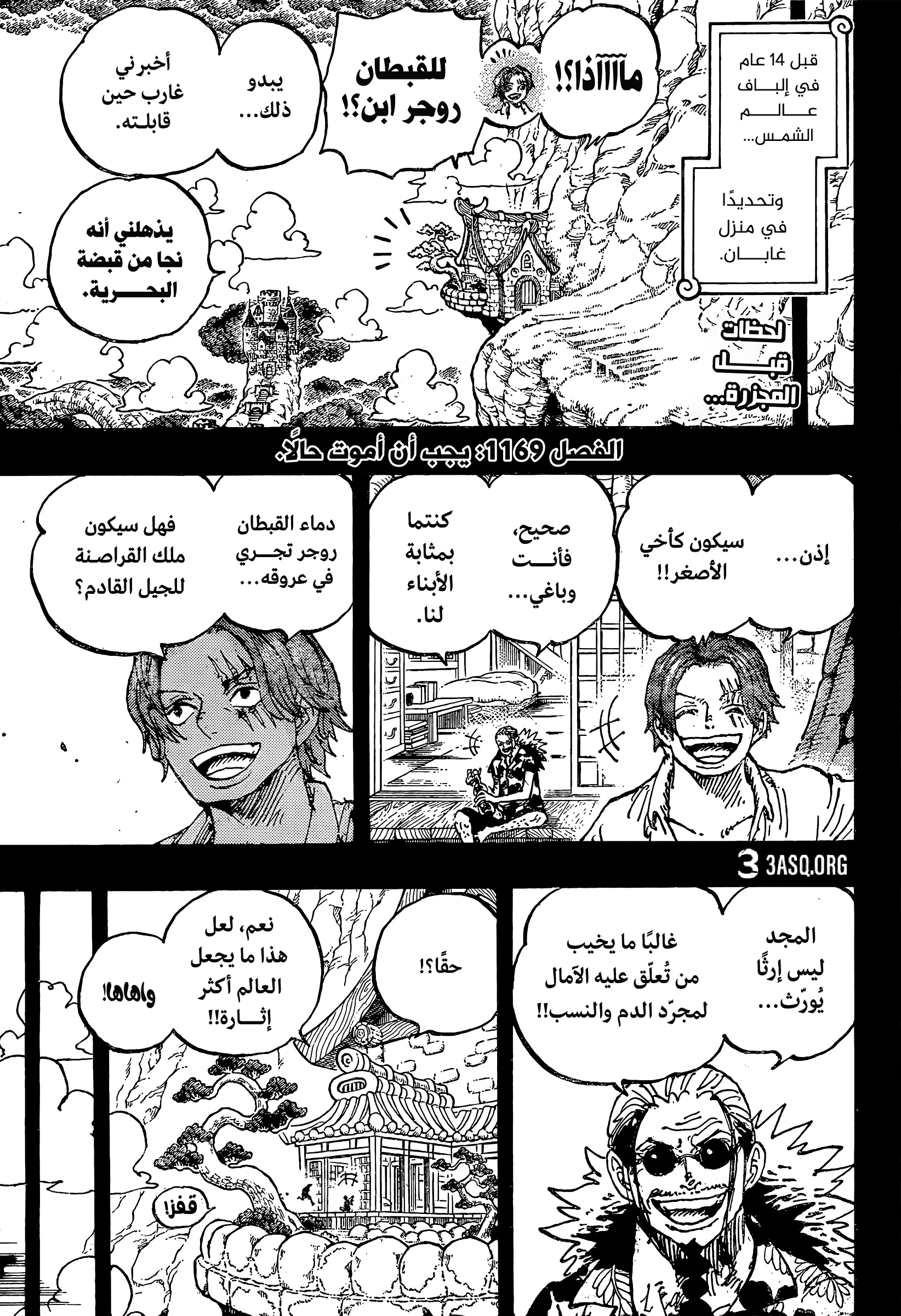 Read One Piece AR Manga Online