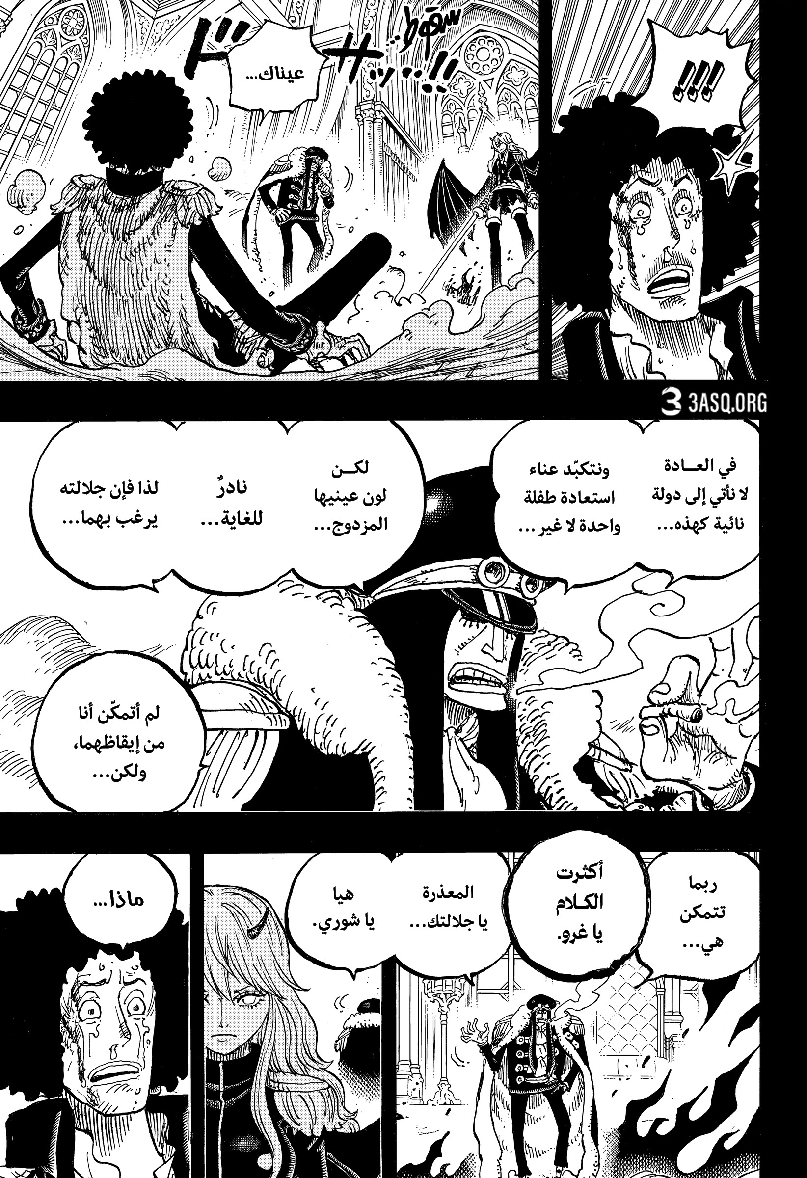 Read One Piece AR Manga Online