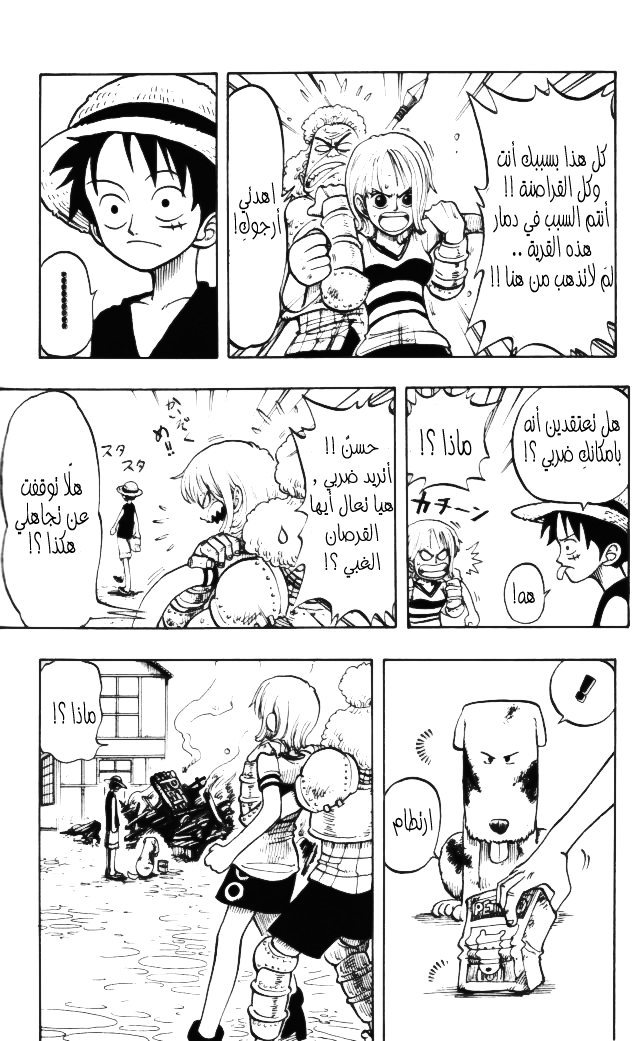 Read One Piece AR Manga Online