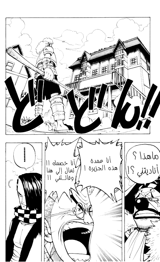 Read One Piece AR Manga Online