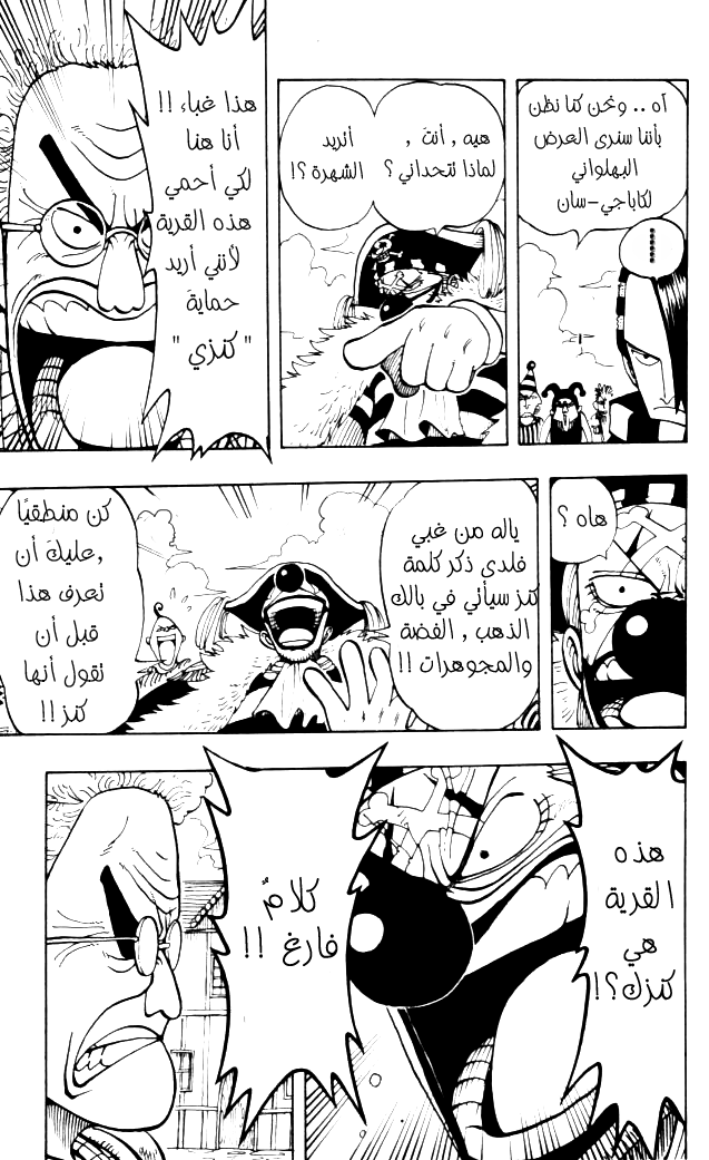 Read One Piece AR Manga Online