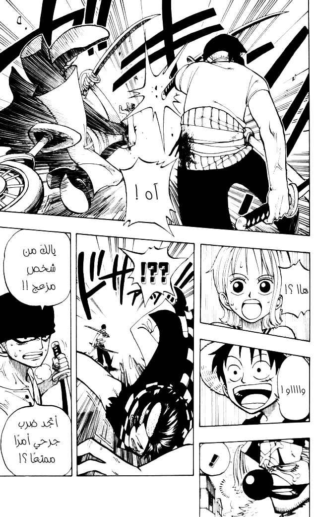Read One Piece AR Manga Online