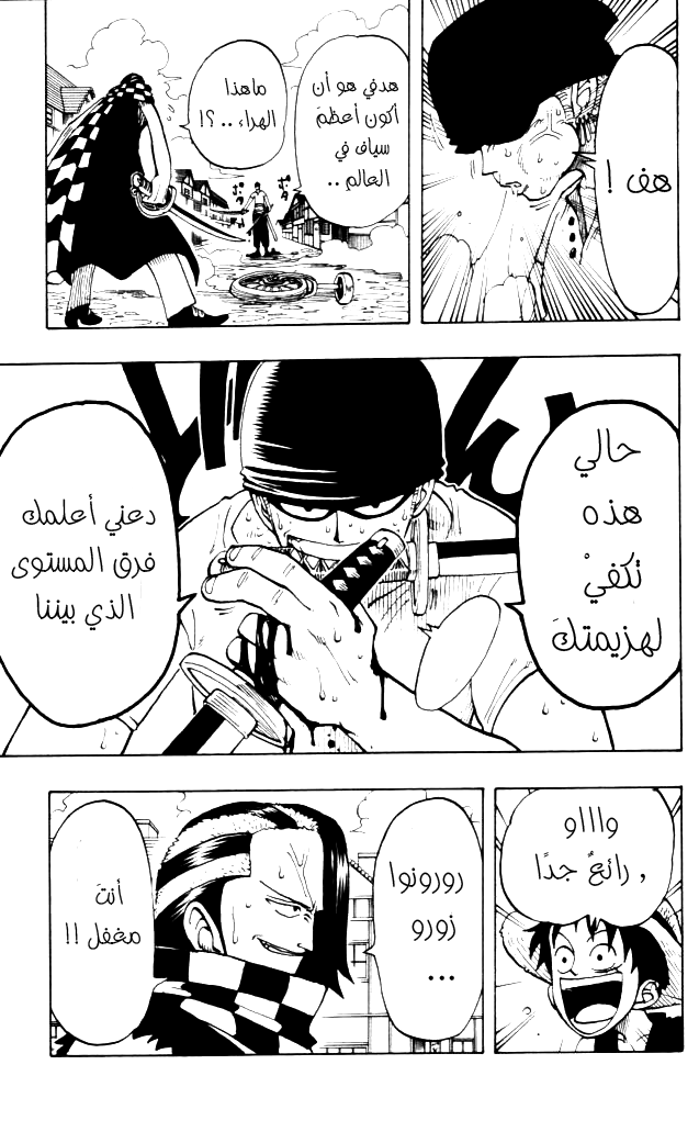 Read One Piece AR Manga Online