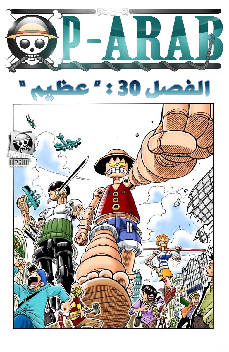 Read One Piece AR Manga Online