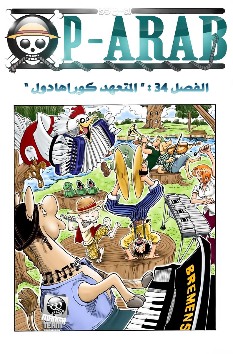 Read One Piece AR Manga Online