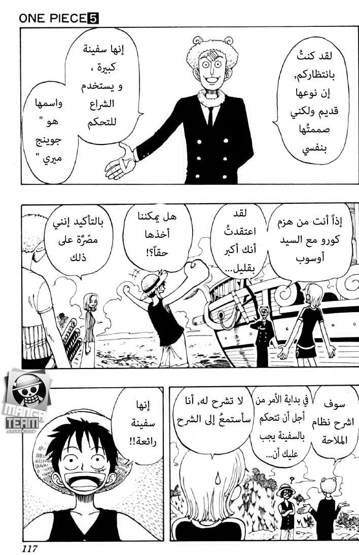 Read One Piece AR Manga Online