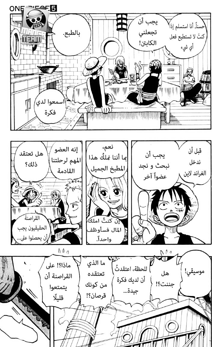 Read One Piece AR Manga Online
