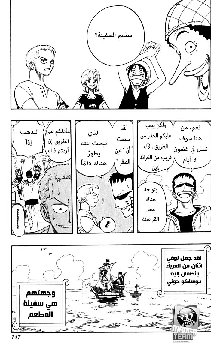 Read One Piece AR Manga Online