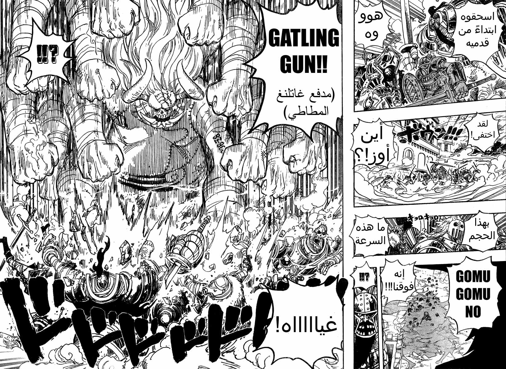 Read One Piece AR Manga Online
