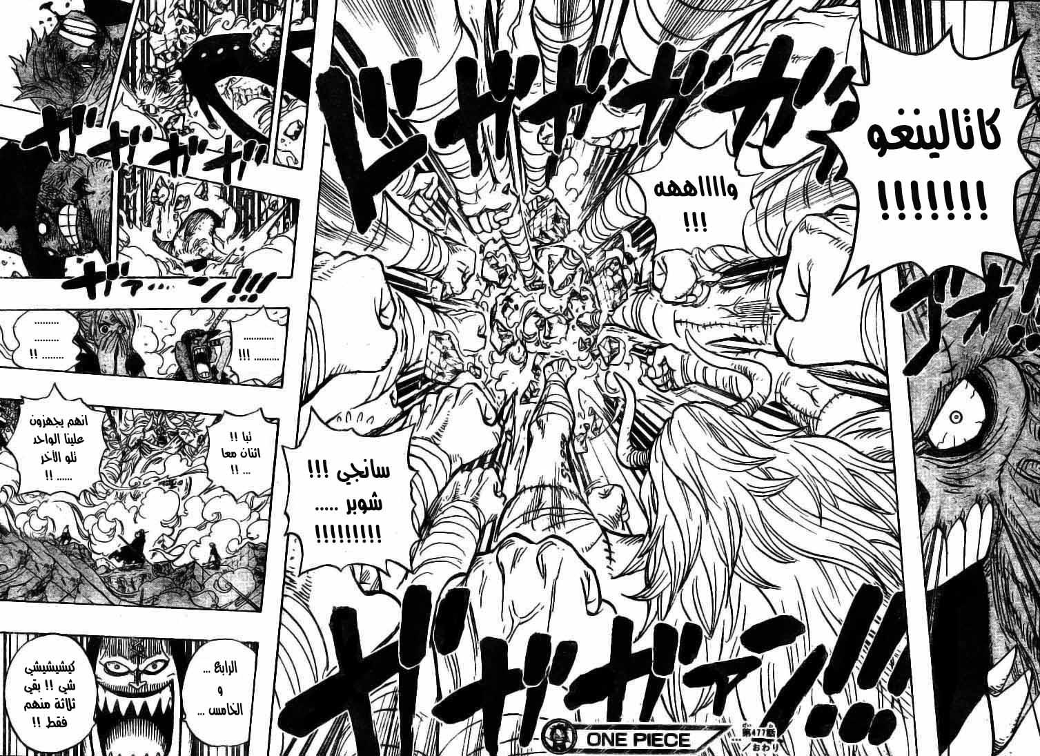 Read One Piece AR Manga Online