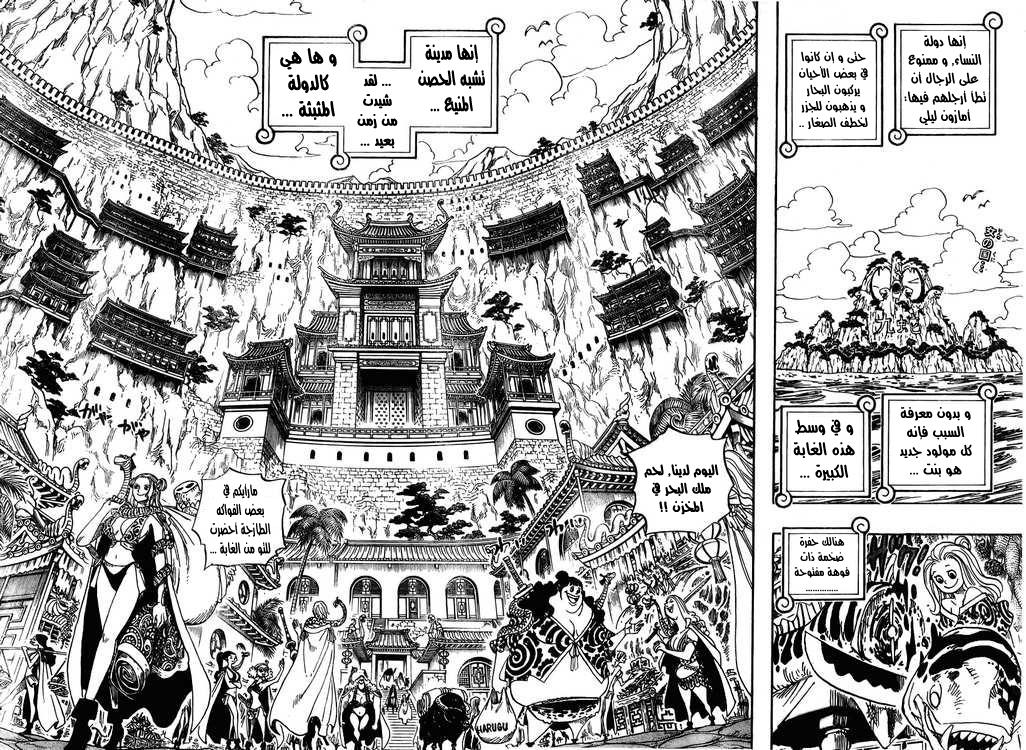 Read One Piece AR Manga Online