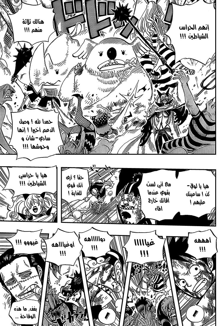 Read One Piece AR Manga Online