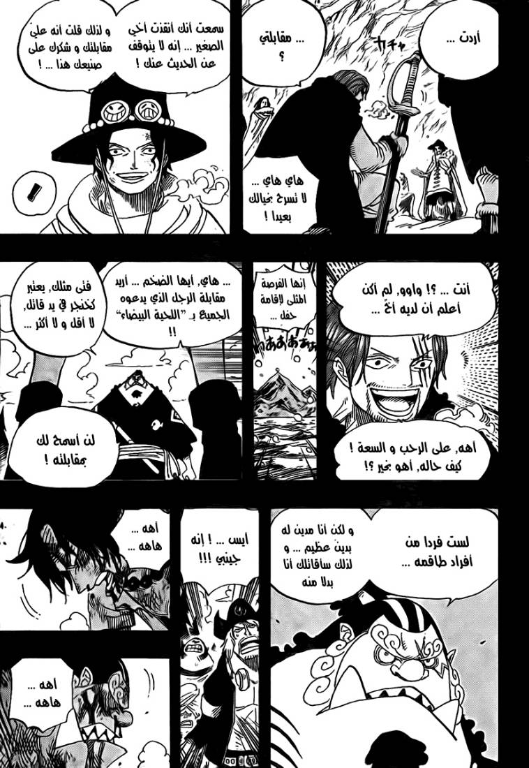 Read One Piece AR Manga Online