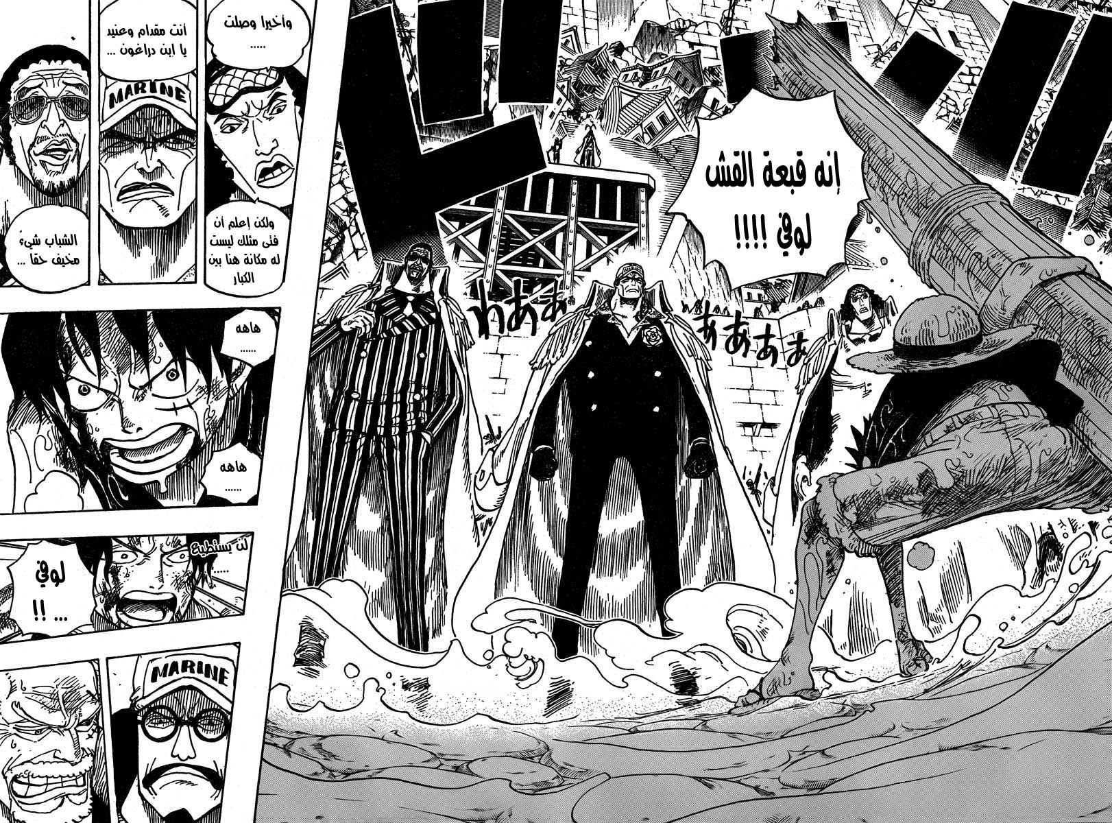 Read One Piece AR Manga Online